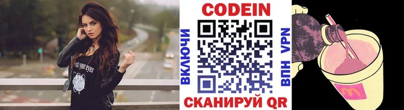 ОМГ ОМГ ссылка  Болохово  Кодеиновый сироп Lean напиток Lean (лин) 