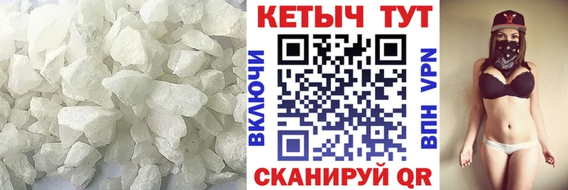 КЕТАМИН VHQ  Болохово 