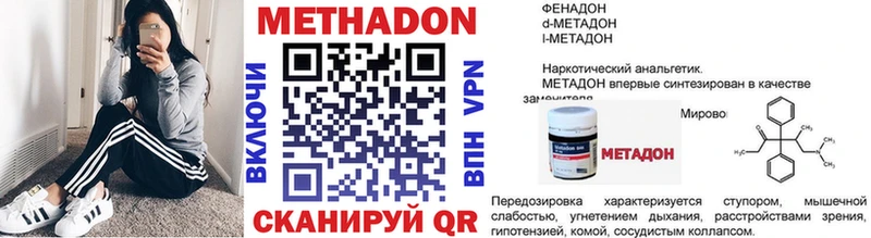 МЕТАДОН methadone где продают Болохово